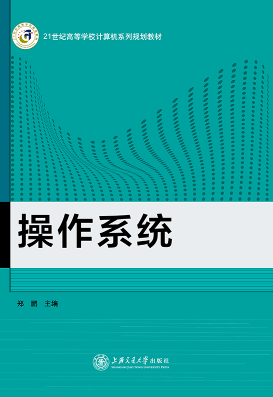 操作系統