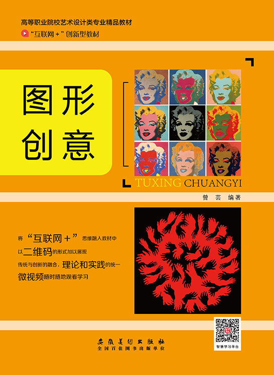 圖形創意