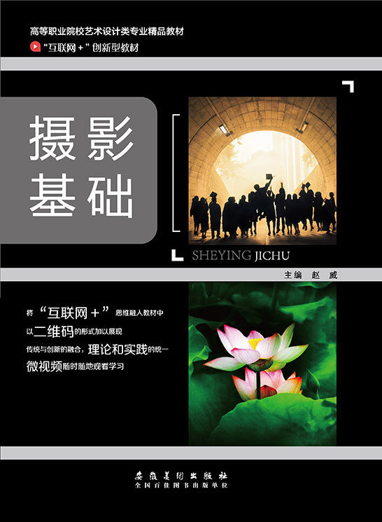攝影基礎
