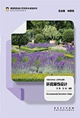 環境裝飾設計